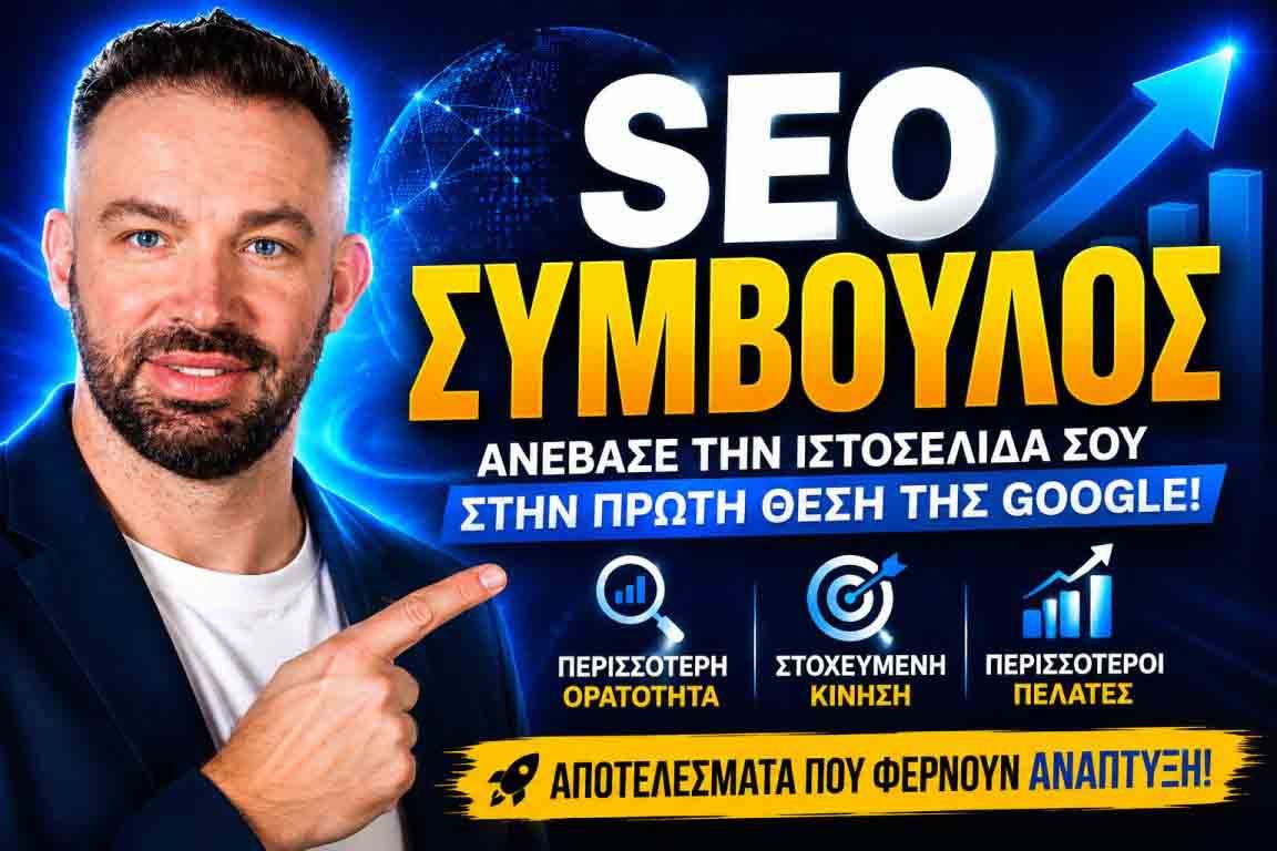 alphatek-entry: κατασκευή site για την πρώτη σελίδα της Google