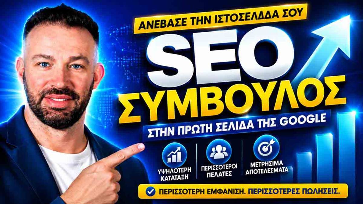 bratnet και alphatek: λύσεις web marketing