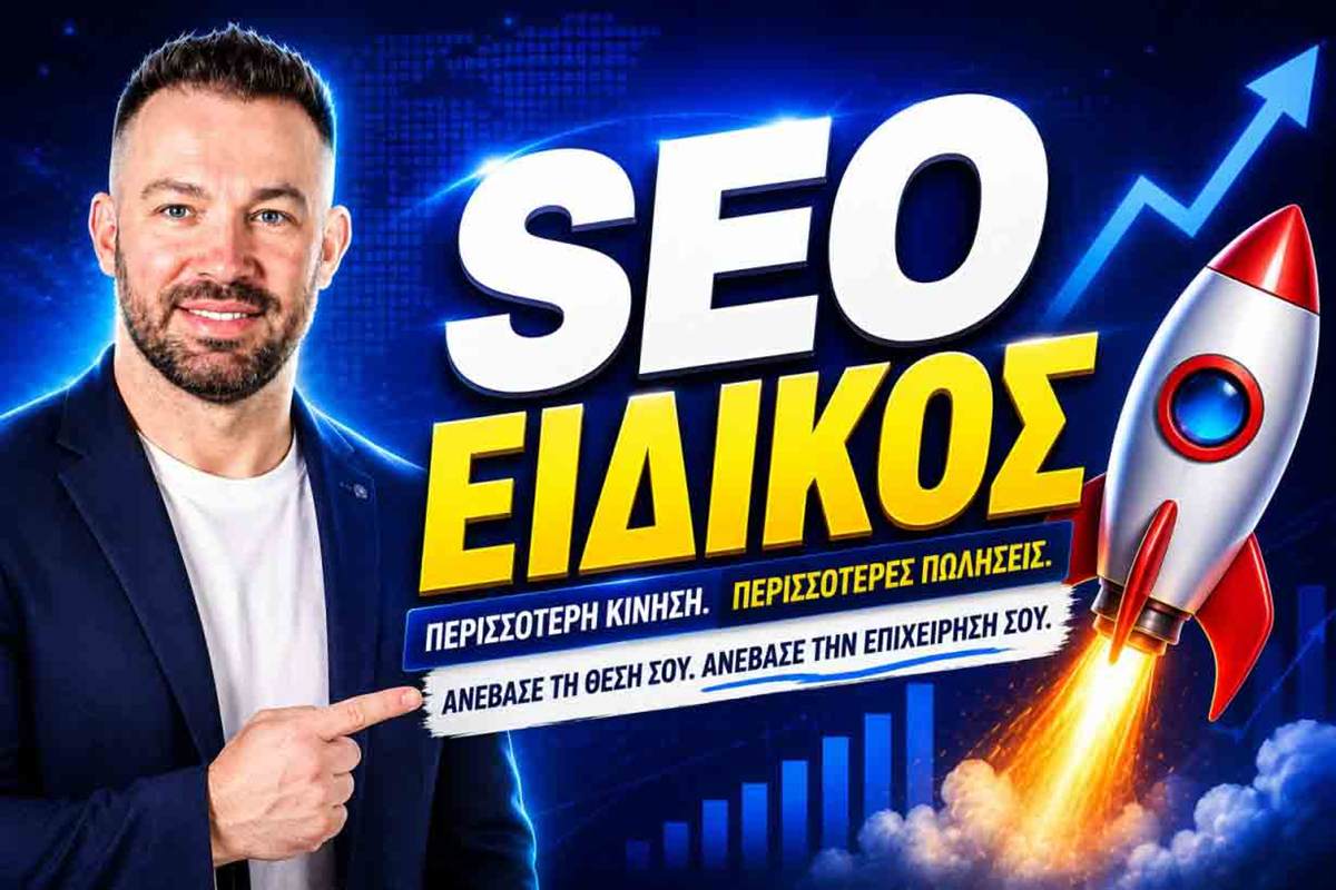 alphatek: ειδικός SEO για ανάπτυξη στη Google