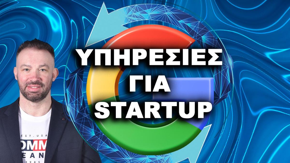 Digital marketing: υπηρεσίες για επιχειρήσεις και startup