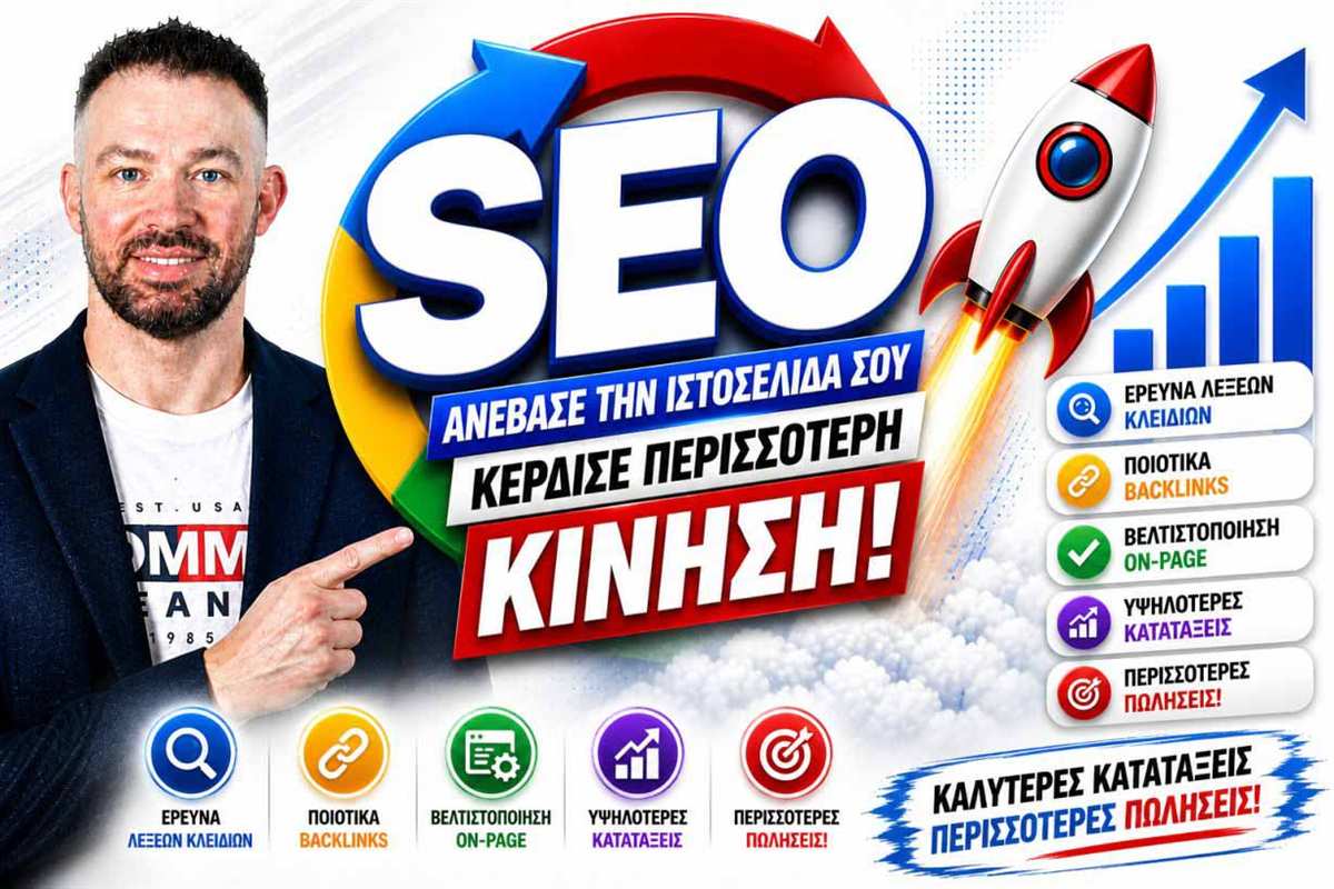 Καμπάνιες με e-mail: καλύτερη κατάταξη και περισσότερες πωλήσεις