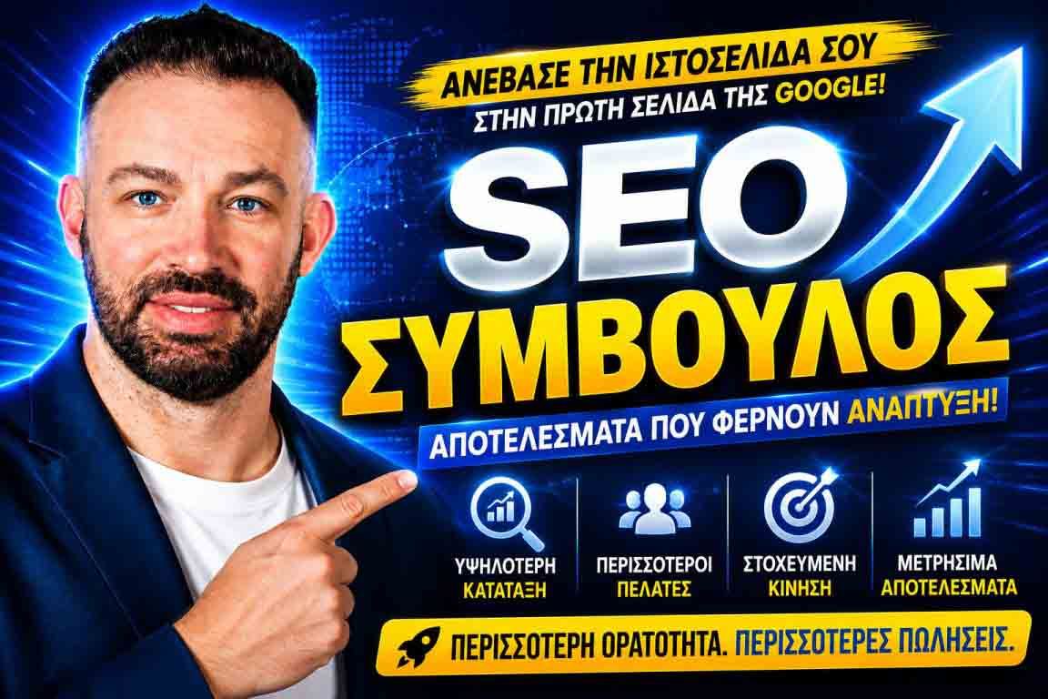 Τετράγλωσσο site για διεθνή προβολή στη Google
