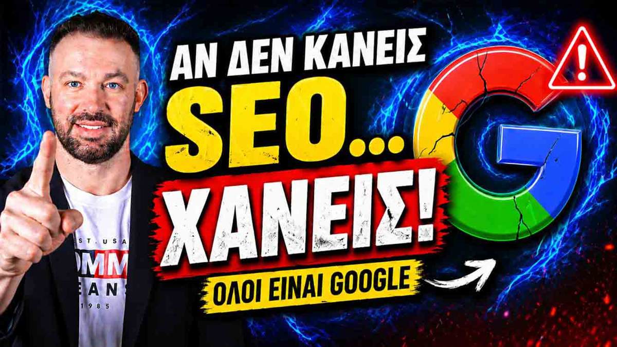Google adwords: 10 χρόνια διαφήμισης στη Google