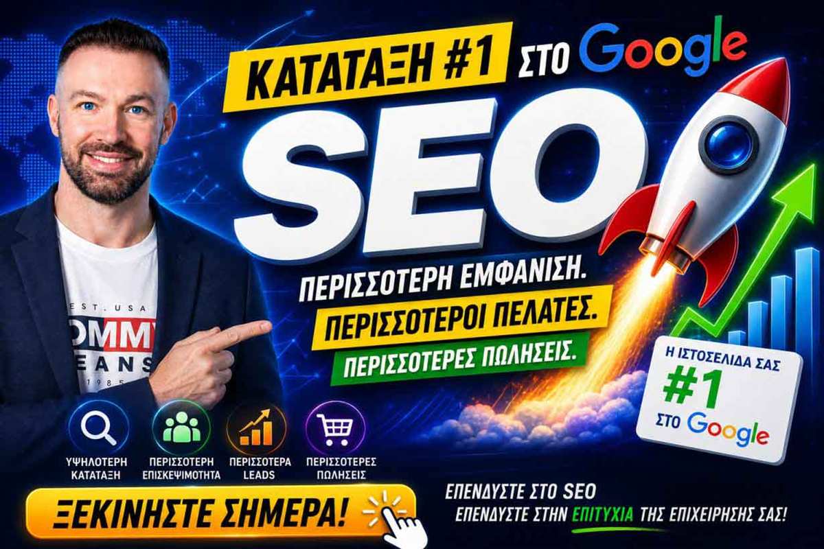 UX UI design: περισσότεροι πελάτες και πωλήσεις από την ιστοσελίδα